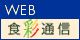 WEB�H�ʒʐM
