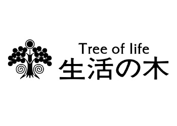 生活の木