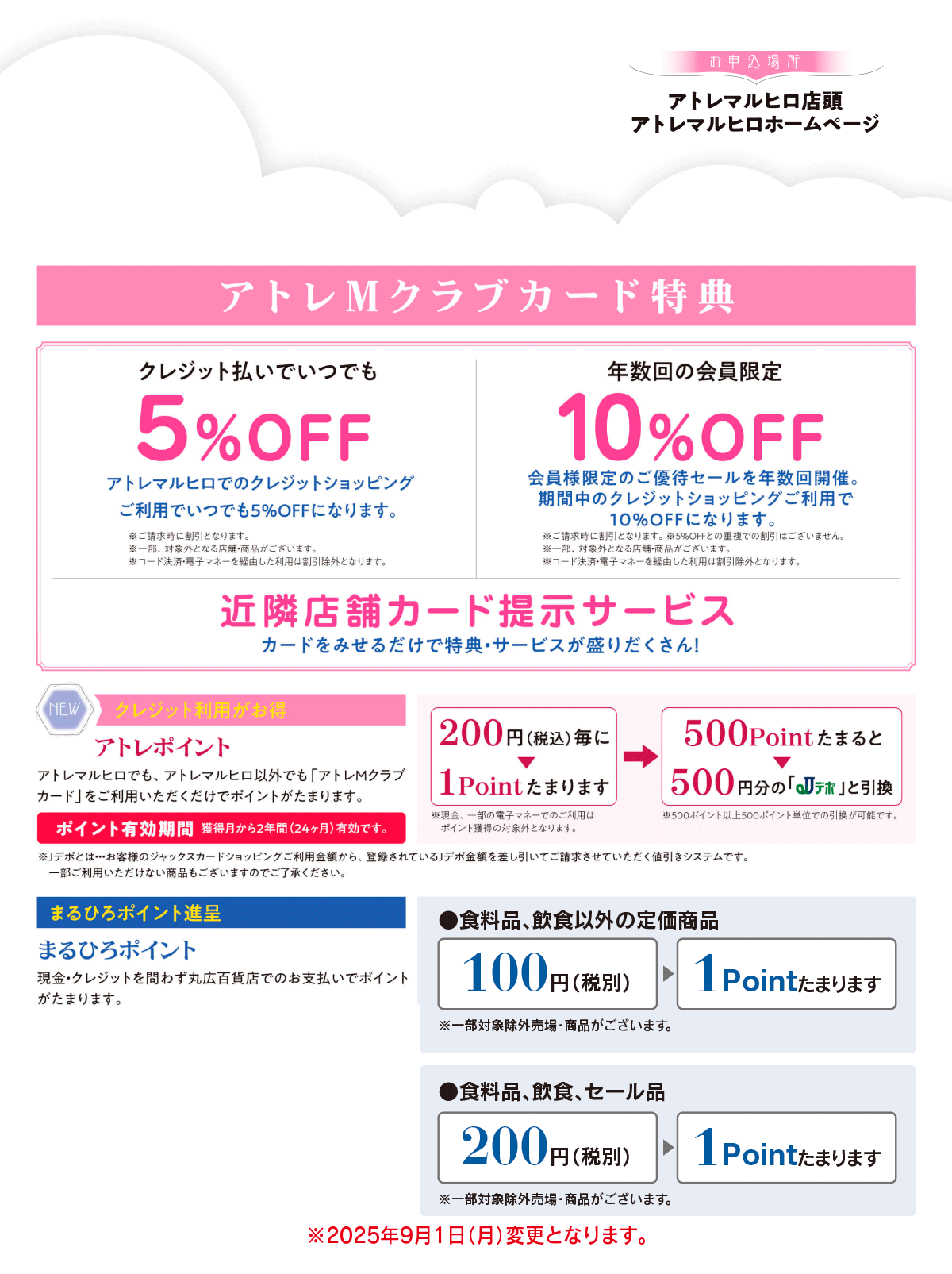 >新まるひろスターカード誕生！