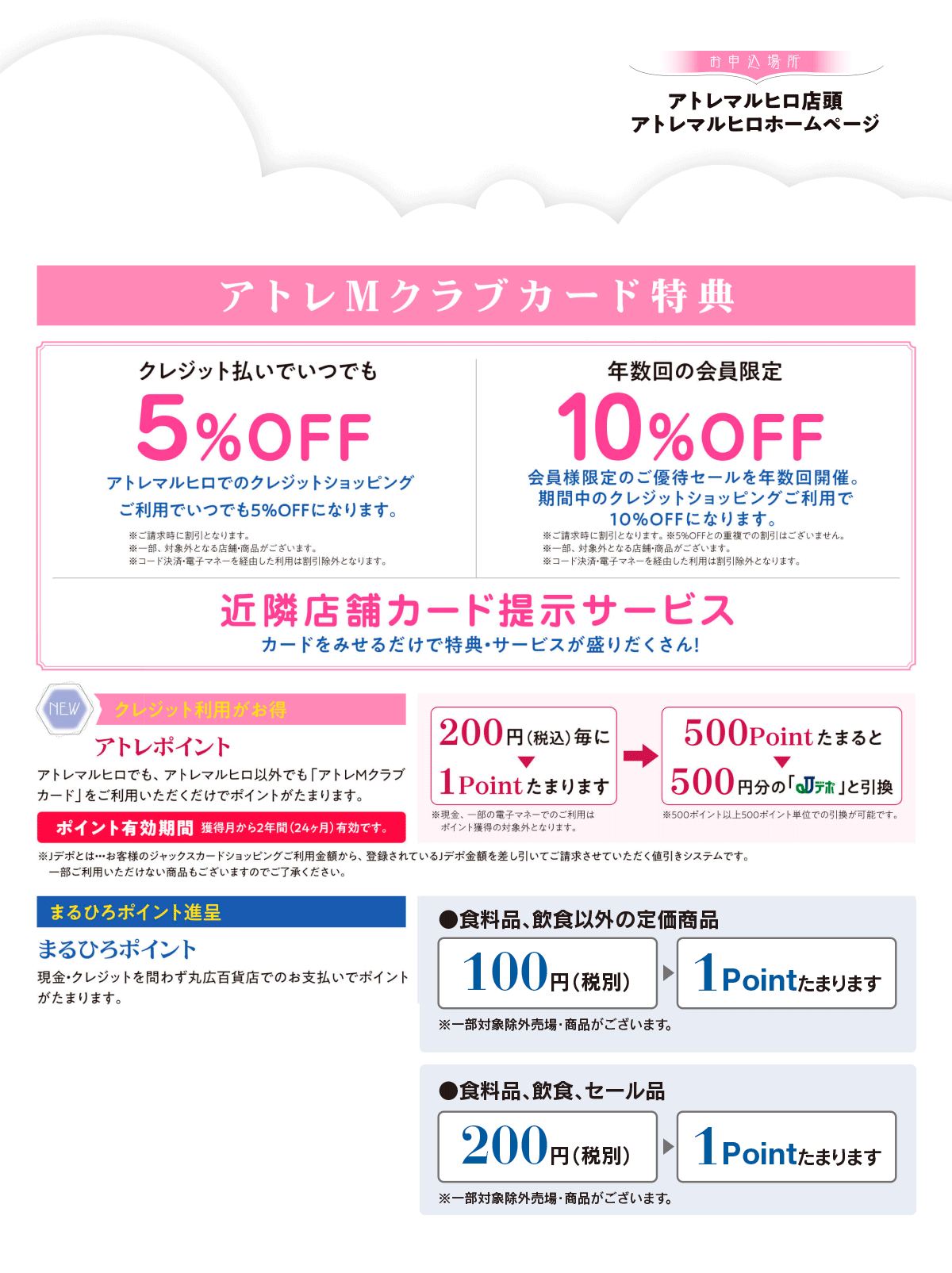 >新まるひろスターカード誕生！