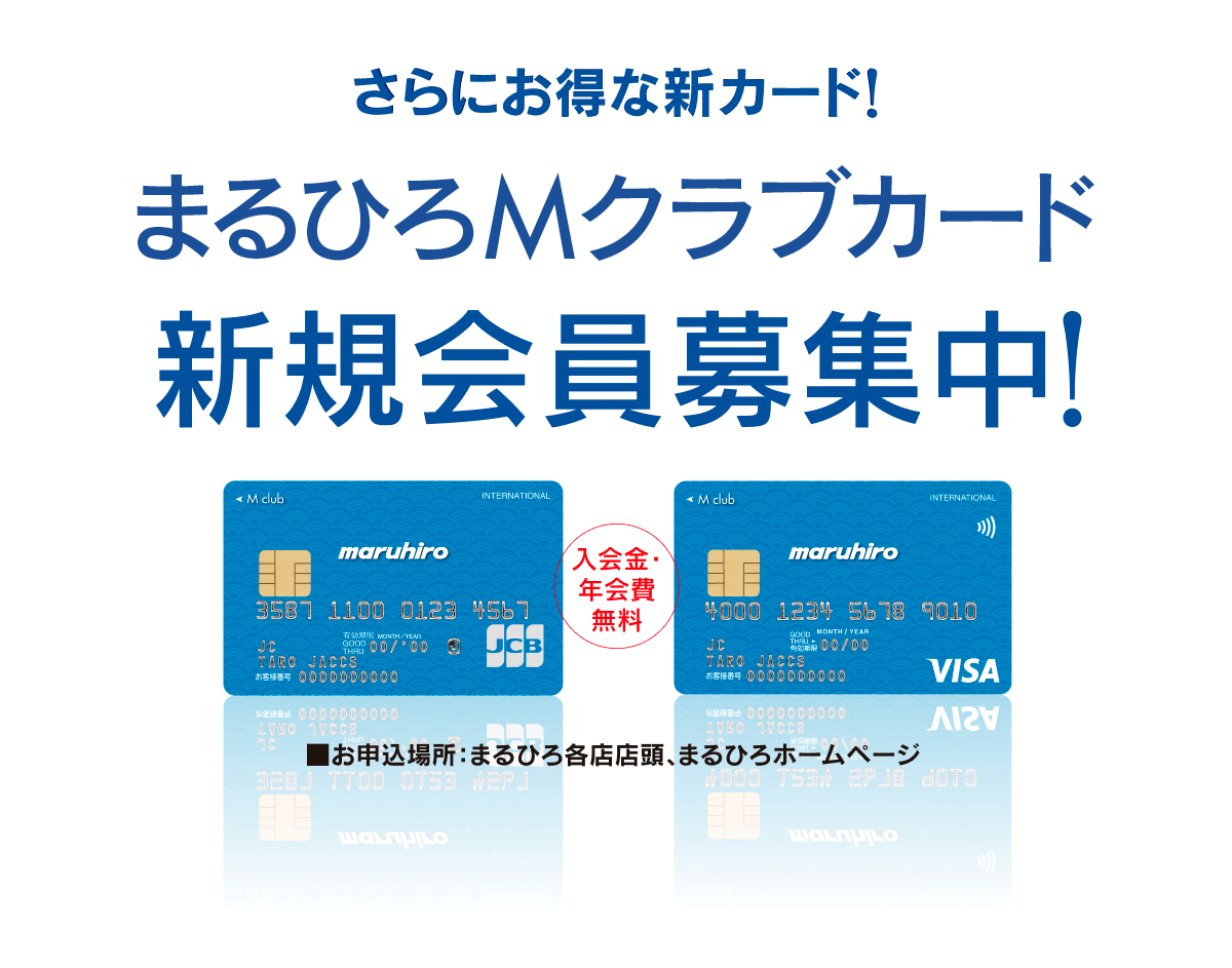 >新まるひろスターカード誕生！