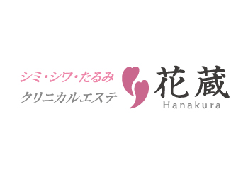 クリニカルエステ花蔵　まるひろ上尾SC店