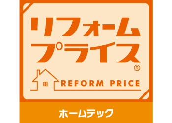 リフォームプライス