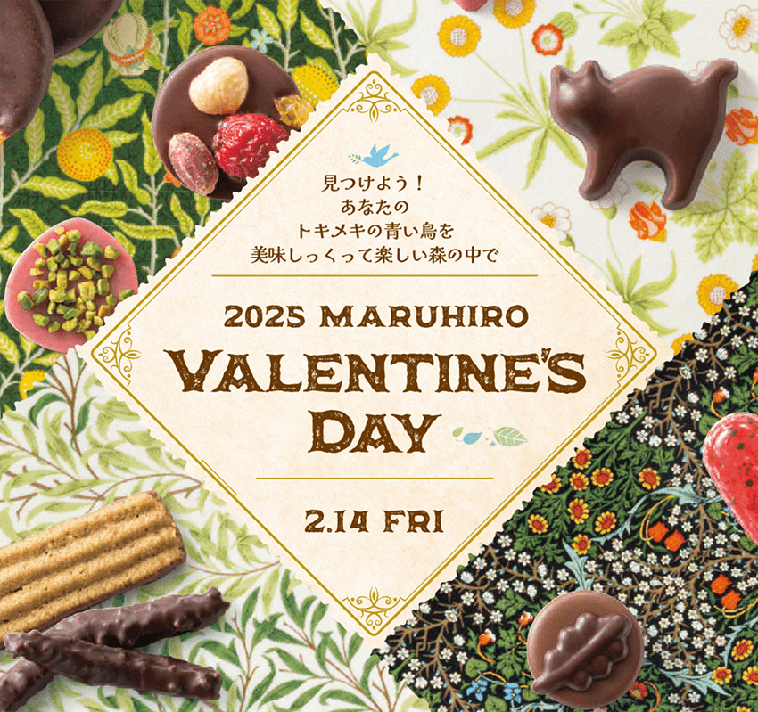 2025 MARUHIRO VALENTINESDAY