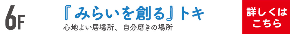 6F
