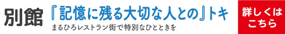 別館