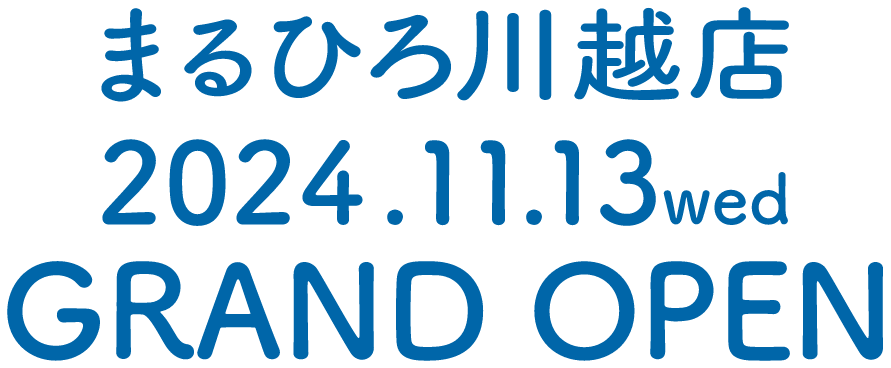 グランドオープン
