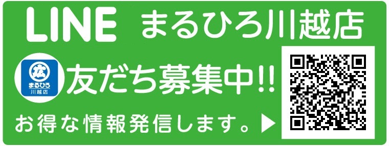 川越店トップ 丸広百貨店