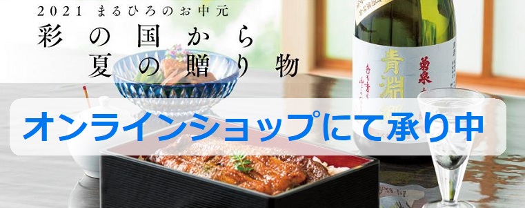 川越店トップ 丸広百貨店 川越店トップ 丸広百貨店