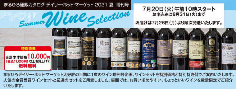 ホームページ 丸広百貨店