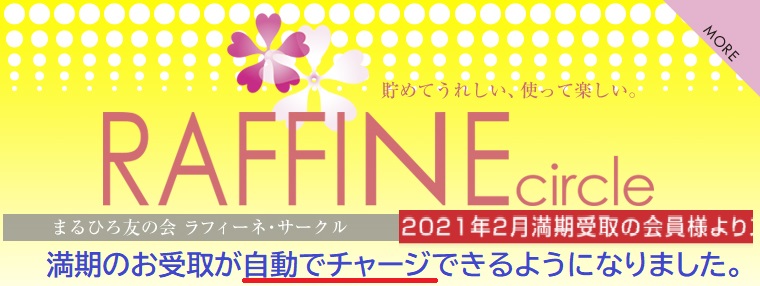 ホームページ 丸広百貨店