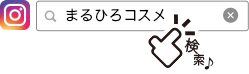 QRコード検索はこちら♪