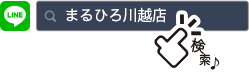 QRコード検索はこちら♪