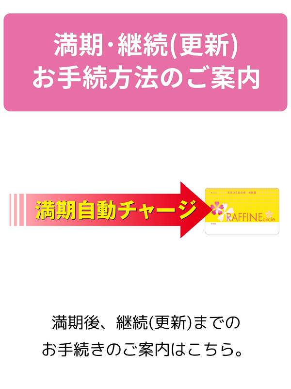 友の会カウンター所在地・ご利用可能店舗