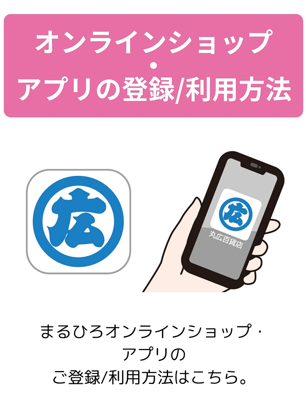 友の会カウンター所在地・ご利用可能店舗
