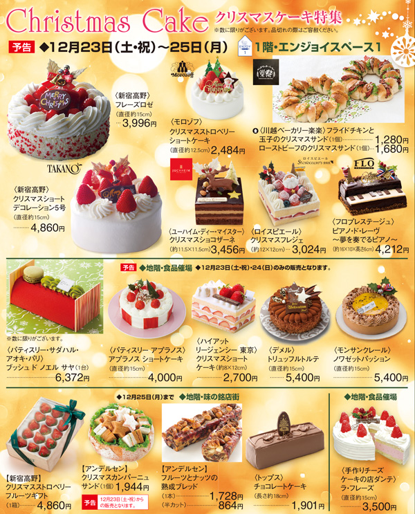 ぜいたく 高野 フルーツ パーラー クリスマス ケーキ クリスマスの絵コレクション ぜいたく 高野 フルーツ パーラー クリスマス ケーキ クリスマスの絵コレクション