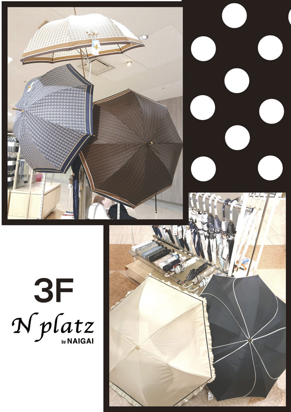雨の日もおしゃれを楽しく!雨傘コレクション｜上尾SC｜丸広百貨店